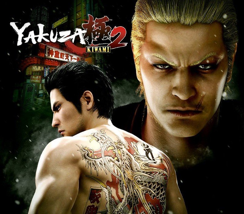 Yakuza Kiwami 2 cover for Steam PC digital key